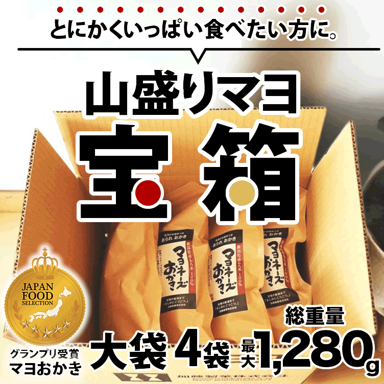 y_mayo_box-1d.gif