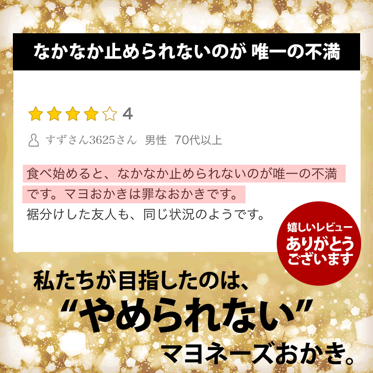 こんなレビューをいただいています03