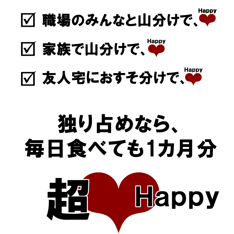 山分けでHappyy_wake_mayo01