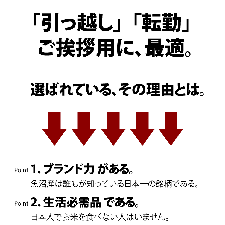 内祝い お返し お中元 御中元 送料無料 米 お米 こめ コメ こしひかり 新潟県魚沼産 コシヒカリ 10kg Usw10 3 結婚 出産 快気 快気祝い 内祝 引っ越し 引越し ご挨拶 新築 入学祝い お祝い プレゼント おすすめ 人気 食品 お求めやすく価格改定 内祝い お返し お中元 御中元 送料無料 米 お米 こめ コメ こしひかり 新潟県魚沼産 コシヒカリ 10kg Usw10 3 結婚 出産 快気 快気祝い 内祝 引っ越し 引越し ご挨拶 新築 入学祝い お祝い プレゼント おすすめ 人気 食品 お求めやすく価格改定