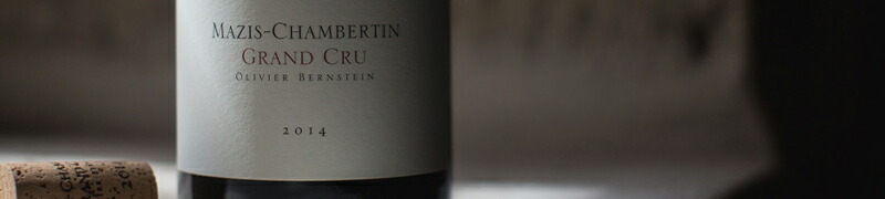 【新入荷】 オリヴィエ バーンスタイン シャルム シャンベルタン グラン クリュ 2018 Olivier Bernstein Charmes Chambertin フランス ブルゴーニュ 赤ワイン 【WSO1427253978】(50700円)