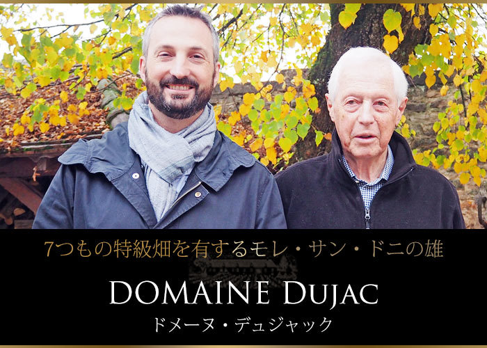 デュジャック クロ ド ラ ロッシュ グラン クリュ 2005 Dujac Clos de