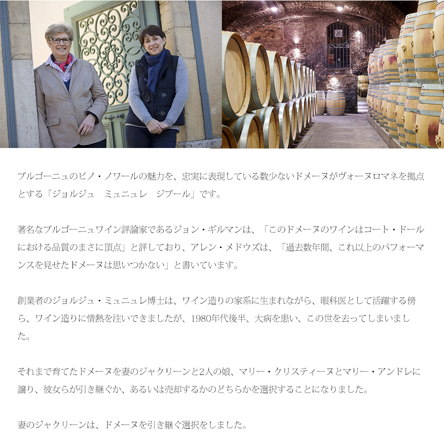 [大特価] ジョルジュ ミュニュレ ジブール エシェゾー グラン クリュ 2013 Georges Mugneret Gibourg Echezeaux フランス ブルゴーニュ 赤ワイン 【TMF3019187908】(107250円)