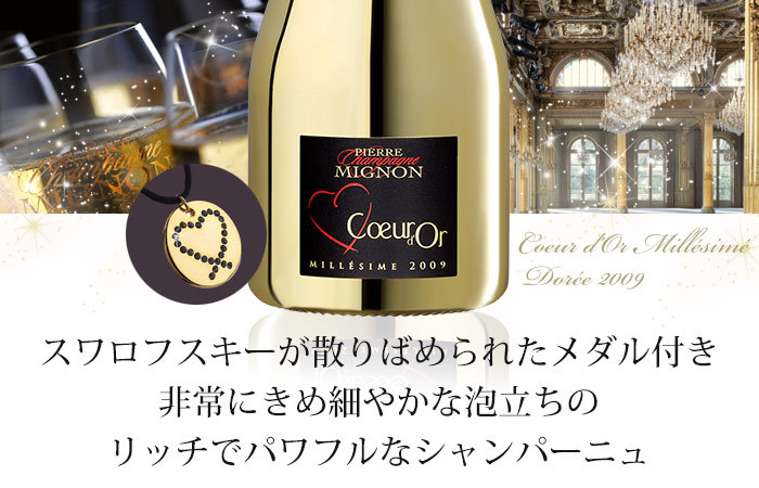 ピエール ミニョン クール ドール ブリュット プレスティージュ NV ジェロボアム 3000ml 木箱入り Pierre Mignon フランス  シャンパン シャンパーニュ : 1911-1-084 : KATSUDA 勝田商店 銘醸ワイン専門 - 通販 - Yahoo!ショッピング