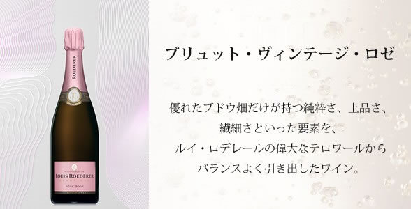 LOUIS ROEDERER シャンパン 6本セット LOUIS ROEDERER シャンパン コレクション 243 6本セット ワイン