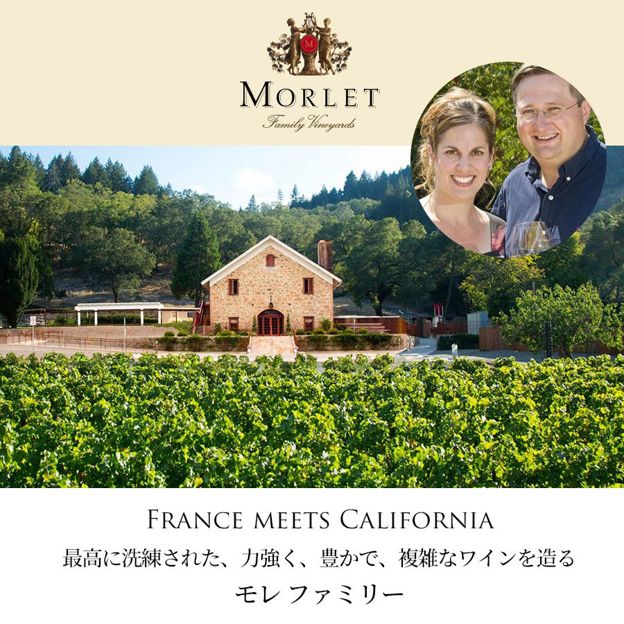 モルレ ピノ ノワール ジョリ クール 2015 ピノノワール Morlet Family Pinot Noir Joli Coeur アメリカ カリフォルニア 赤ワイン of the and モルレ Noir Joli very ノワール ジョリ Morlet Pinot Coeur アメリカ カリフォルニア モレ has