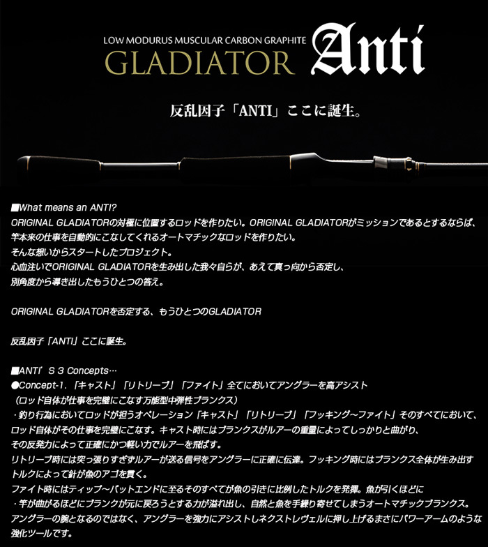 レイド ジャパン RAID JAPAN GLADIATOR Anti GA-75XXHC