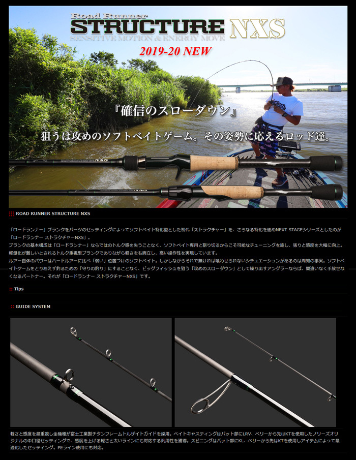 ノリーズ ロードランナー ストラクチャーNXS STN650M 
