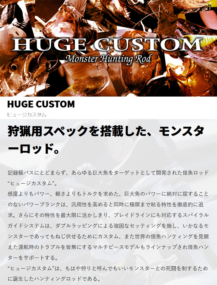 deps デプス HUGE CUSTOM / ヒュージカスタム H2S-75RF 172537 deps デプス HUGE CUSTOM / ヒュージカスタム H2S-75RF 172537