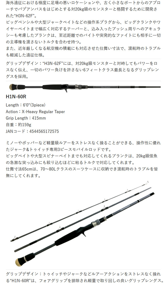 deps デプス HUGE CUSTOM / ヒュージカスタム H2S-75RF 172537
