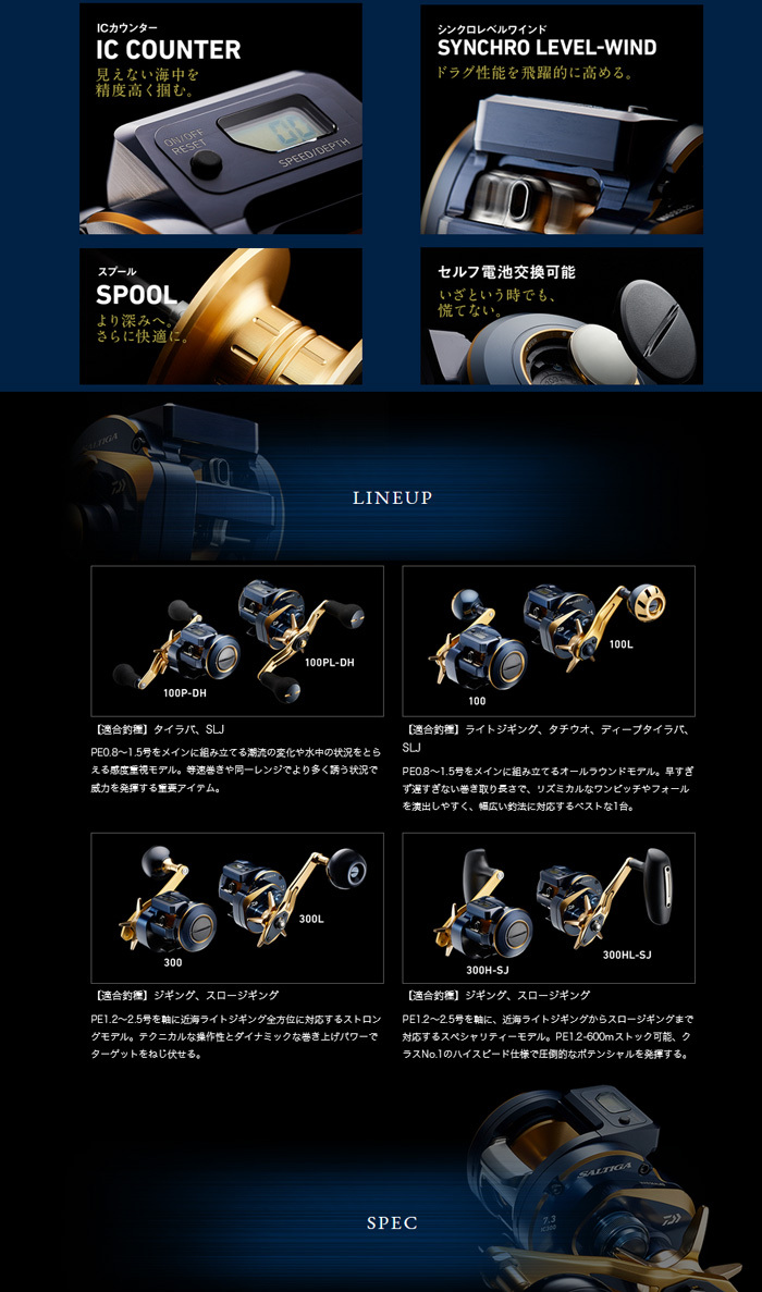 DAIWA（釣り） 21 ソルティガ IC [SALTIGA IC] 100P-DH ダイワ 034664