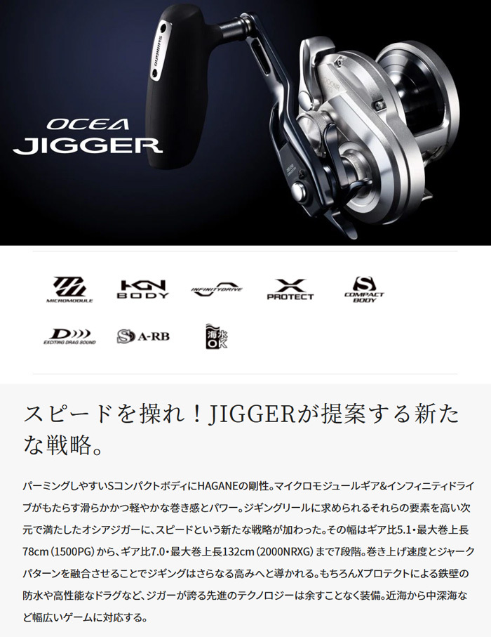 オシアジガー [OCEA JIGGER] 2001NRXG（左） シマノ 043818* : yt 