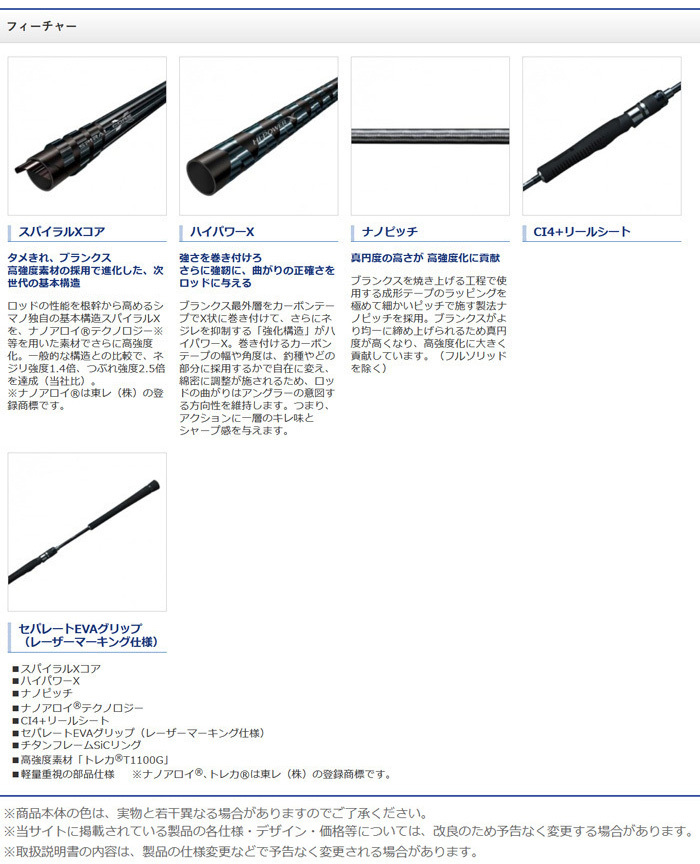 【新品☆超レア☆】シマノ☆オシアジガーコンセプト☆Ｓ６２−４☆ シマノ オシアジガー コンセプトS S62-4 入荷！買取価格【小倉店