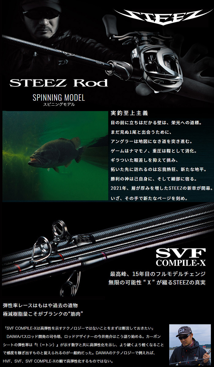 スティーズ [STEEZ] 【FIRE FLASH】SC S64L-SV・ST ダイワ 066757 