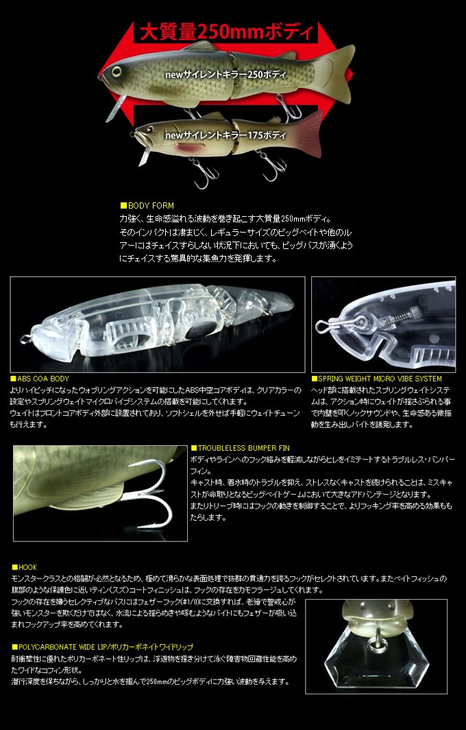 deps デプス Deps SILENTKILLER サイレントキラー 250 : カツキ