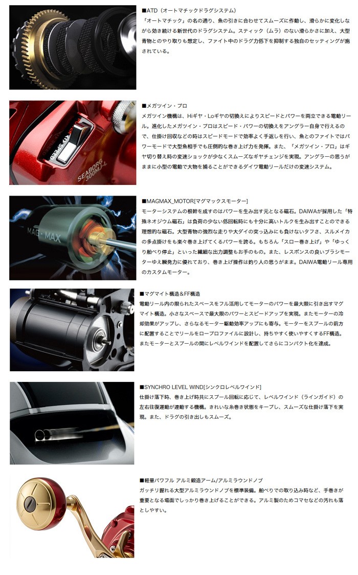 DAIWA（ダイワ） 20シーボーグ 300MJ 335263* : カツキネットヤフー店