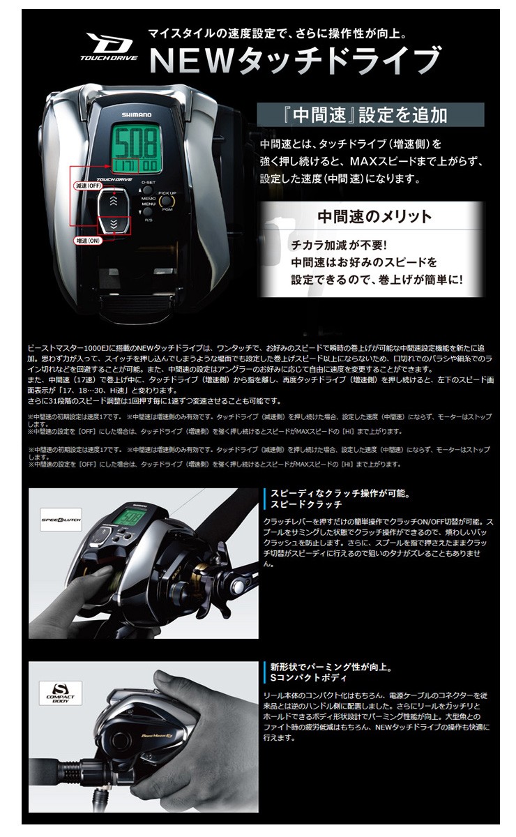 シマノ（SHIMANO） 20ビーストマスター1000EJ 04175 4号-300m オム