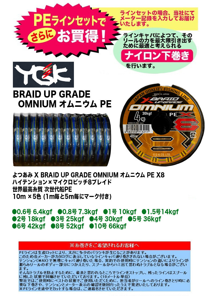 豊富な商品から シマノ PLEMIO3000 (プレミオ3000) 03424 PE5号-300m オムニウム シマノ