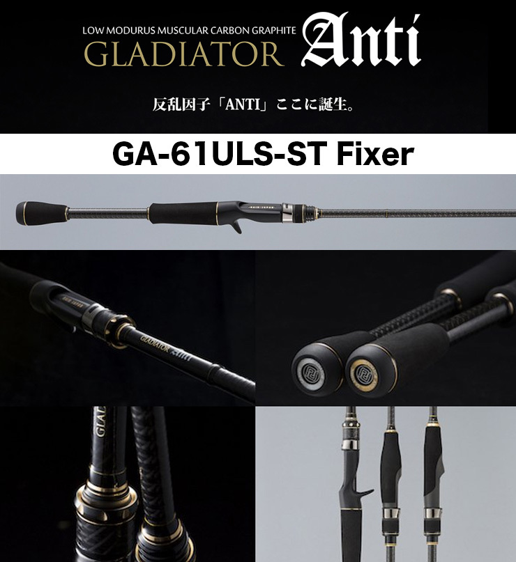 GLADIATOR Anti GA-63LS Defender スピニングロッド レイドジャパン 934091 : yt-4580362934091  : カツキネットヤフー店 - 通販 - Yahoo!ショッピング