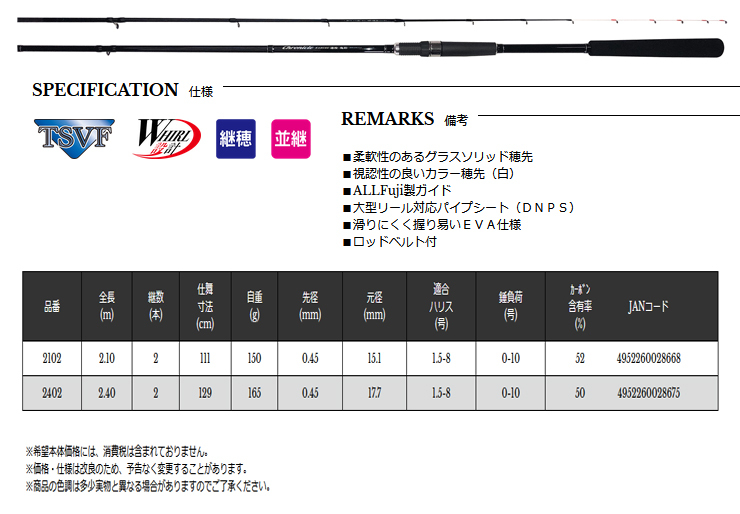 クロニクル カブセ遠投 鬼彩 2402 宇崎日新 028675 : yt-4952260028675