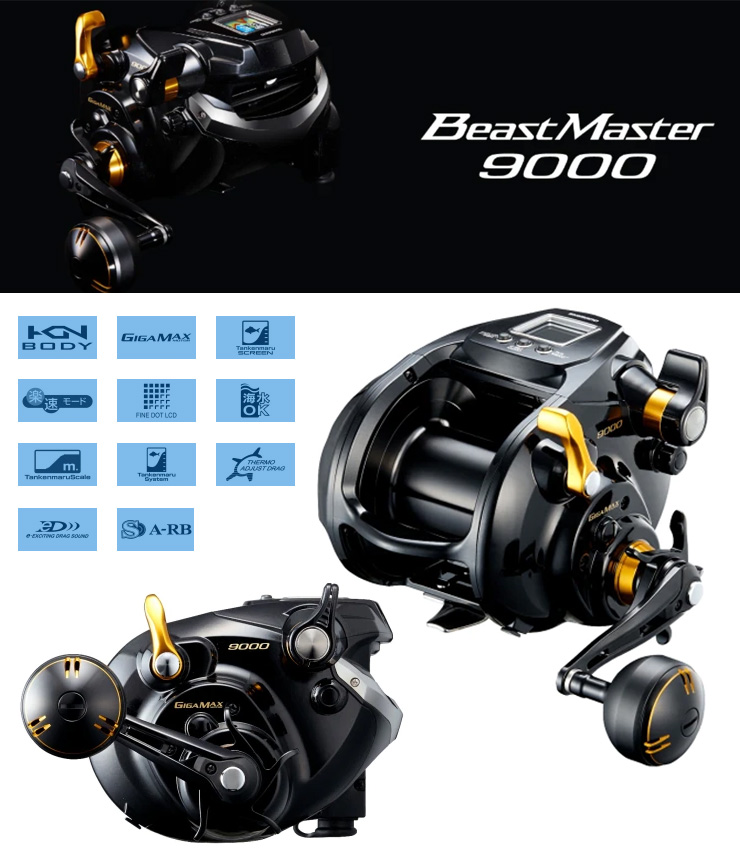 n電動リール 22ビーストマスター9000［Beast Master 9000］シマノ 