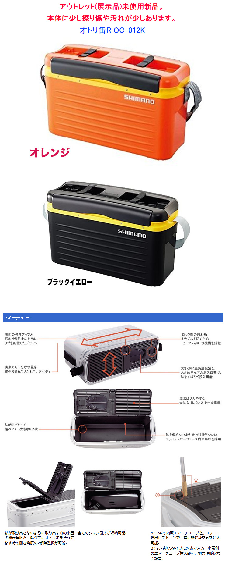 アウトレット展示品 オトリ缶R OC-012K シマノ : yt-oc-012k-outlet : カツキネットヤフー店 - 通販 -  Yahoo!ショッピング