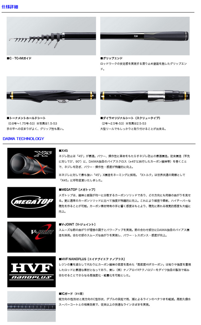DAIWA（釣り） エア エボリューション 0.8-53 ダイワ 208925* 磯