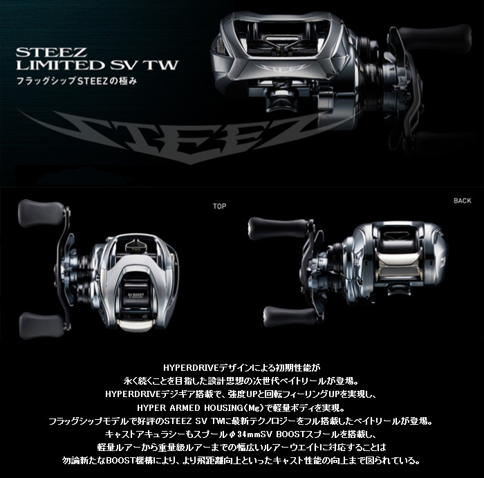 DAIWA（ダイワ） スティーズ リミテッド SV TW 1000 072475 : カツキ