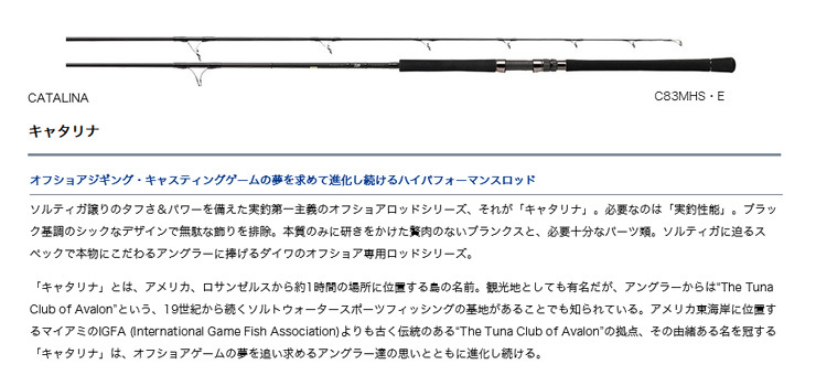 キャタリナ (CATALINA) キャスティングモデル C83MHS・E 078658* ダイワ : yt-4960652078658-daiwa :  カツキネットヤフー店 - 通販 - Yahoo!ショッピング