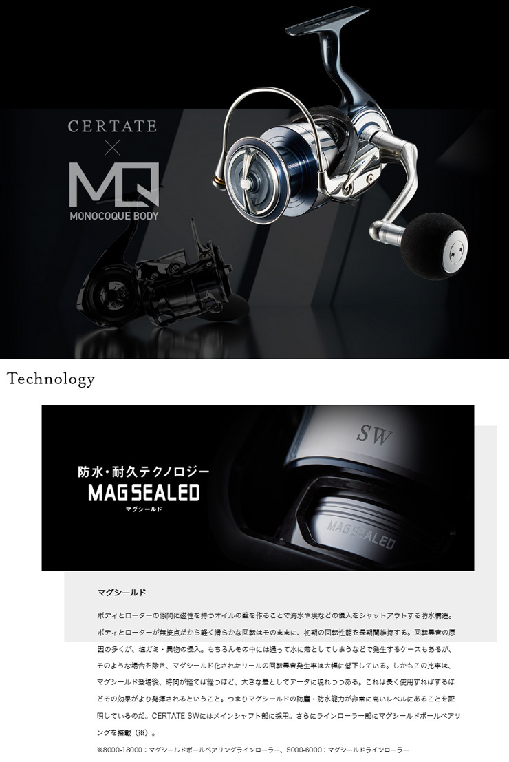 DAIWA（ダイワ） 21セルテートSW [CERTATE SW] 5000-H 106897