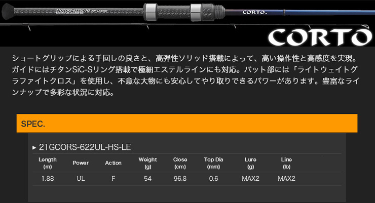 21 コルト・リミテッド [CORTO LIMITED] 21GCORS-622UL-HS-LE