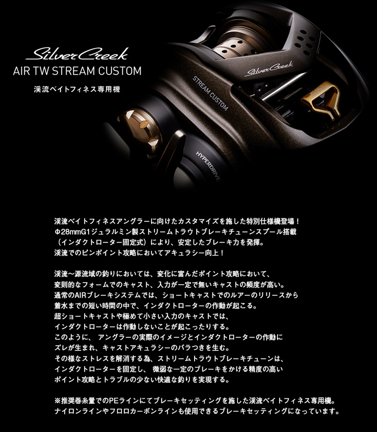 DAIWA（ダイワ） シルバークリーク AIR TW STREAM CUSTOM 8.5L(左