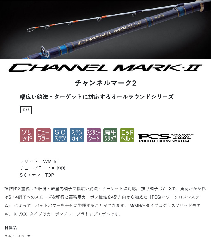 チャンネルマーク2 [CHANNEL MARK2] MH-300 がまかつ 608700 : yt-4549018608700 :  カツキネットヤフー店 - 通販 - Yahoo!ショッピング