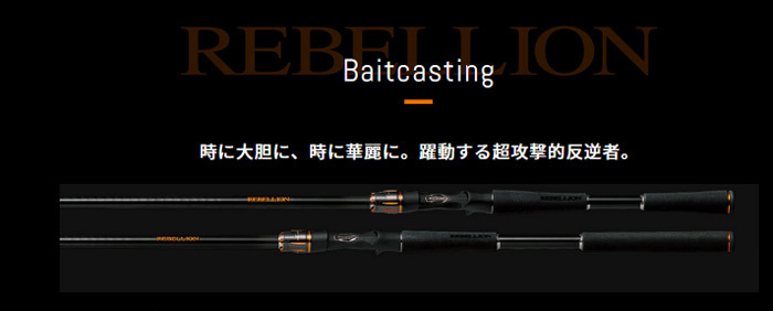 DAIWA（釣り） リベリオン [REBELLION]（センターカット2ピース