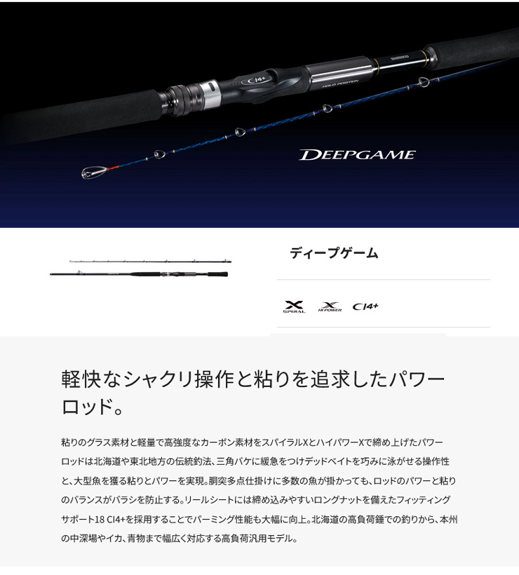 シマノ 23 ディープゲーム 150-240 260468 シマノ 船竿 : カツキ