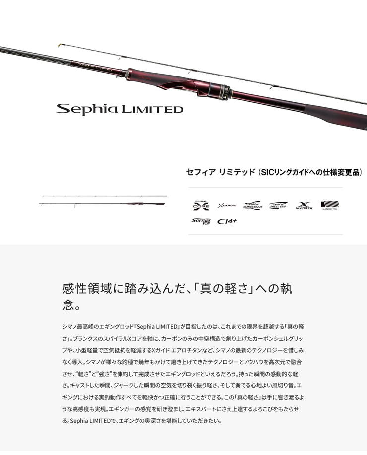 セフィアリミテッド　s77ml セフィア リミテッド S77ML (Sic) 2020年追加モデル 大型便A