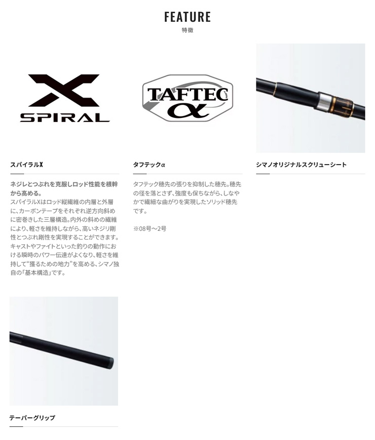 シマノ（SHIMANO） 【年末年始セール】ラディックス 2-530 252975