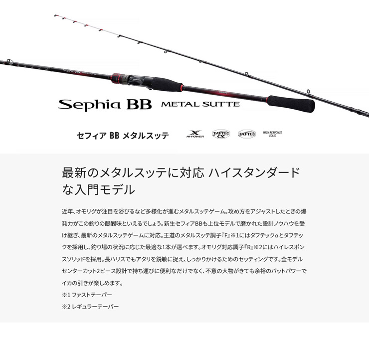 シマノ セフィア BB R-B68M-S L SUTTE 4969363356482_1.jpg