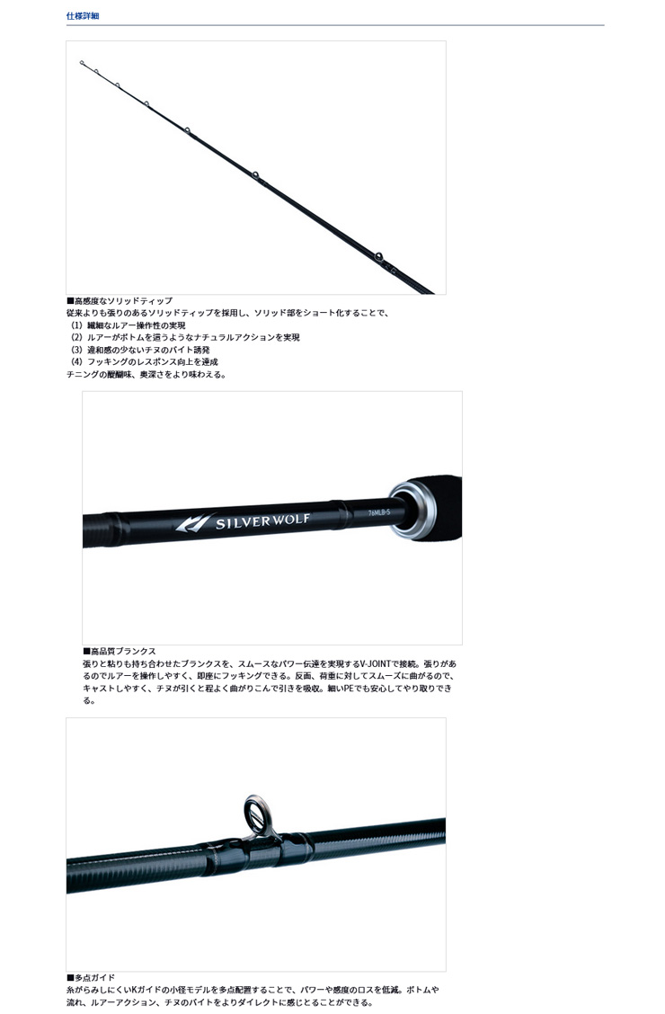 DAIWA（ダイワ） シルバーウルフ 76ML-S・W [SILVER WOLF] 255335
