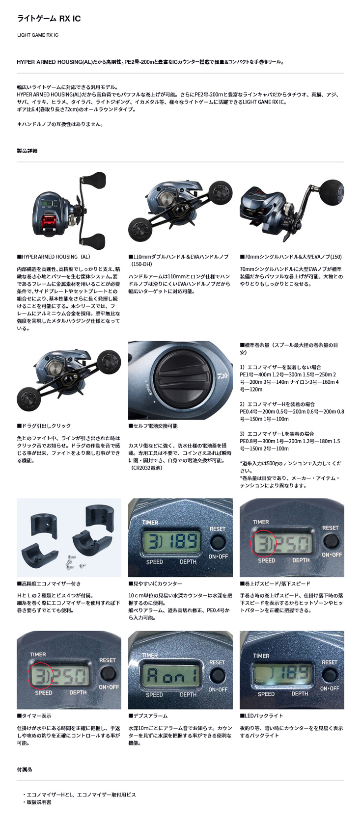 【全てメーカー品】ややワケあり★リールセット★13台 DAIWA（釣り） ライトゲーム RX IC 150 345876 ダイワ : カツキ