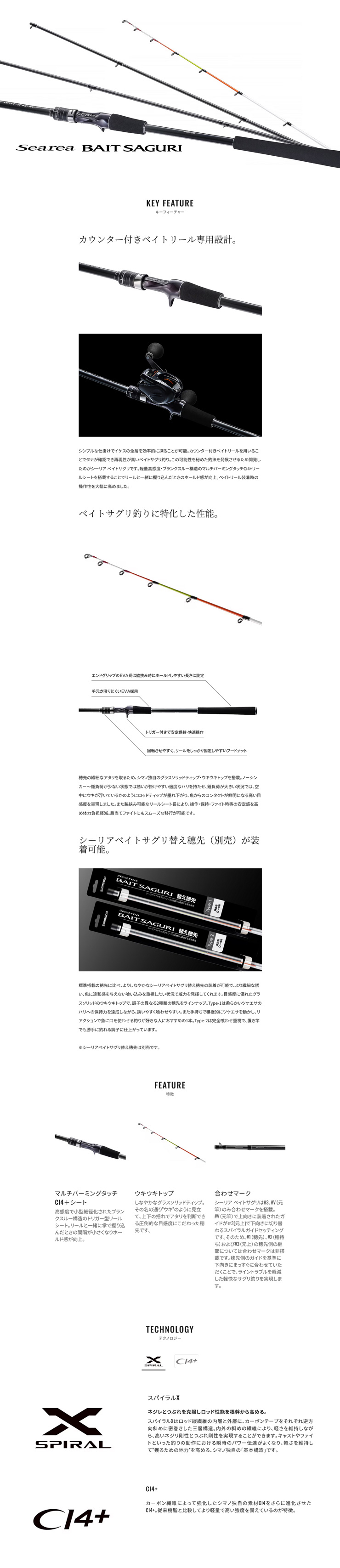 シマノ シーリア ベイトサグリ 300 237439 シマノ : カツキ