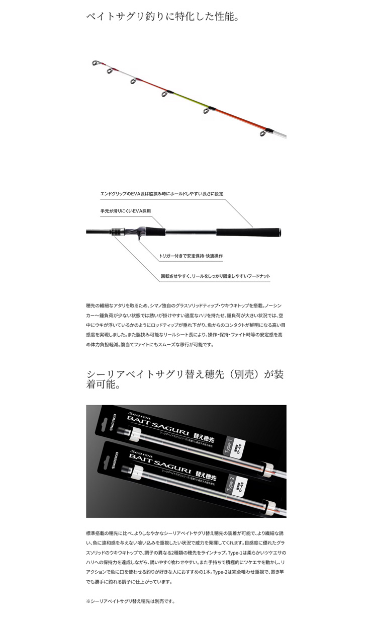 シマノ シーリア ベイトサグリ 300 237439 シマノ : カツキ