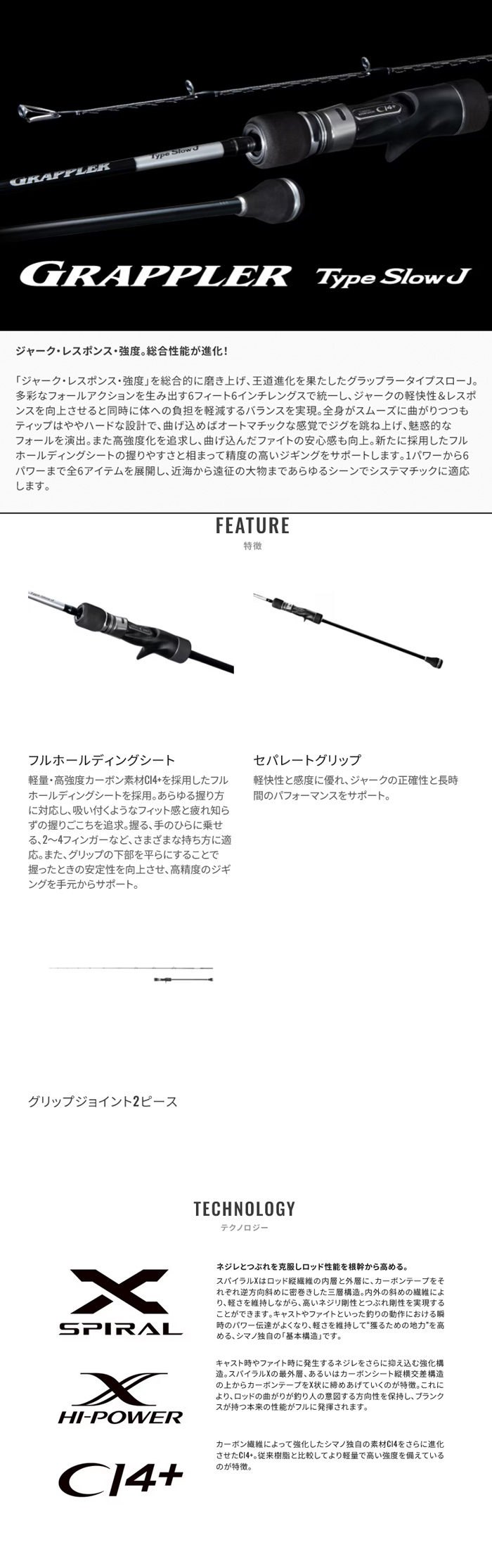 シマノ（SHIMANO） 25 グラップラー タイプ スロー J B66-2 358738