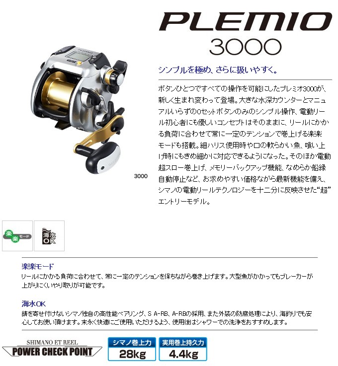 PLEMIO3000 (プレミオ3000) 03424 PE6号-300m オムニウムセット シマノ : yt-4969363034243-6-300- gtf : カツキネットヤフー店 - 通販 - Yahoo!ショッピング