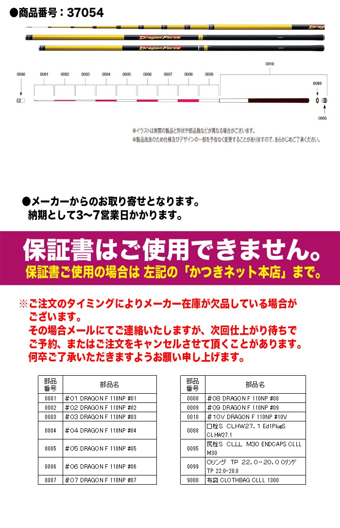 シマノ シマノ シマノ パーツ販売 スペシャル競MI H2.75 90-93HM #2 37308/0002 鮎竿パーツ | www.gruppocollu.it