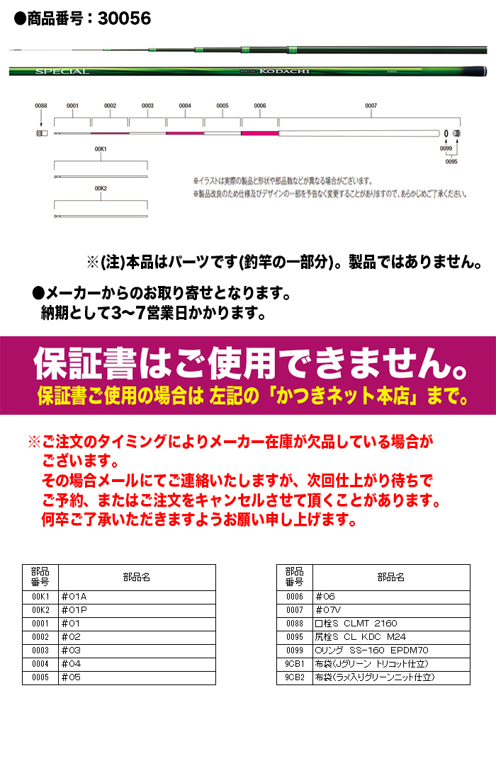 超安い シマノ 鮎ロッドパーツ 21スペシャル小太刀 S80nr Rsソリッド タフテック穂先 標準ではありません その他ロッドパーツ Iptc Net Br