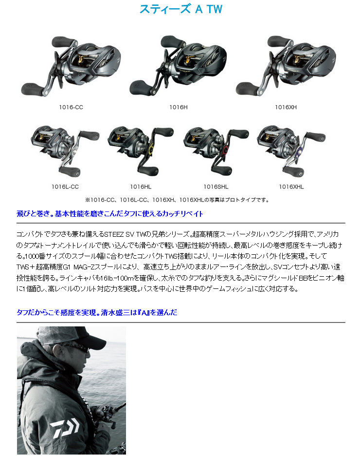 スティーズ A TW 1016L‐CC 082082** ダイワ uni-vet.ru