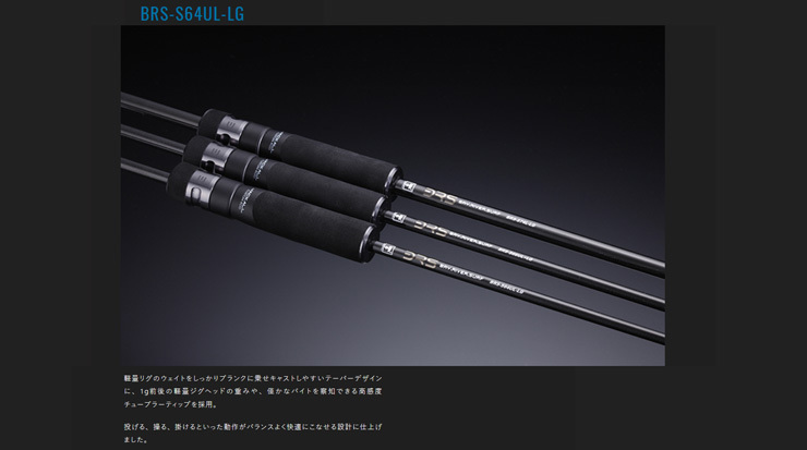 JACKALL ジャッカル 20 BRS-S64UL-LG (チヌ・ロックフィッシュ