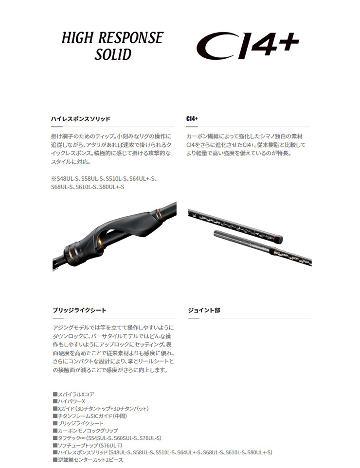 σσ SHIMANO シマノ ソアレXR S76UL-S 303837 目立った傷や汚れ