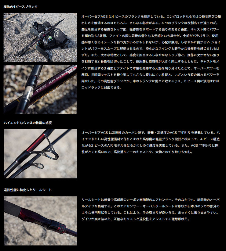 ダイワ オーバーゼア OVER THERE AGS 97M　美品 DAIWA（釣り） ダイワ オーバーゼア AGS 97M ショアジギング
